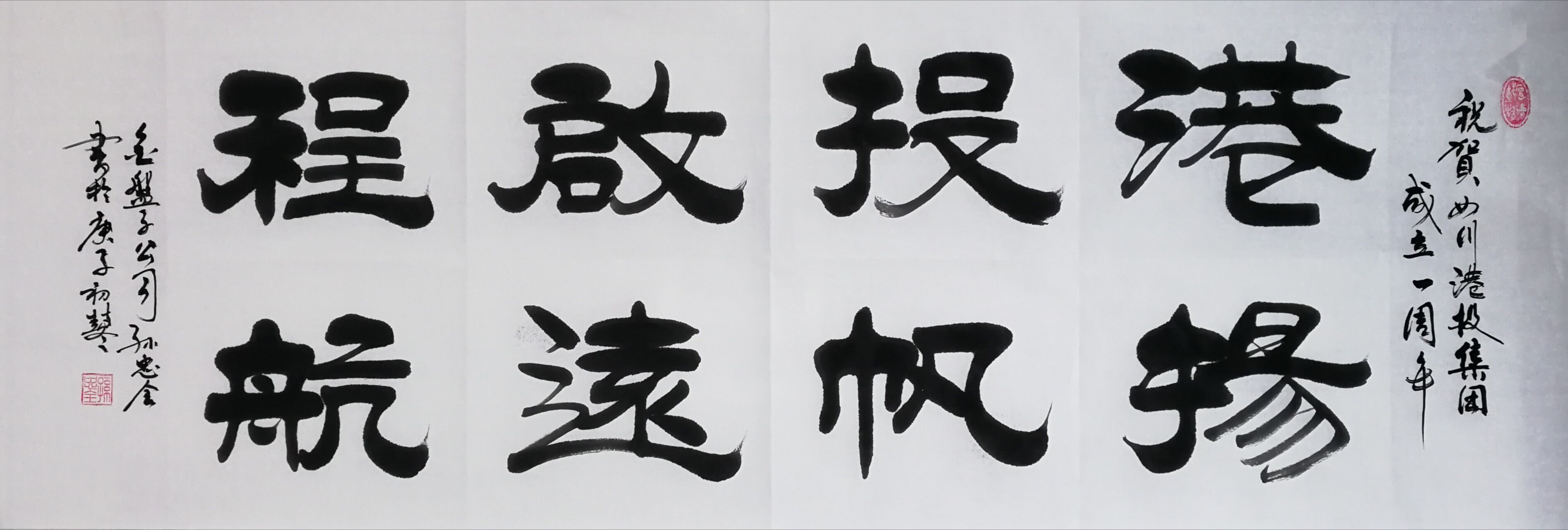 作者：孫忠全 《港投啟程，揚帆遠航》  單位：金盤子航電公司